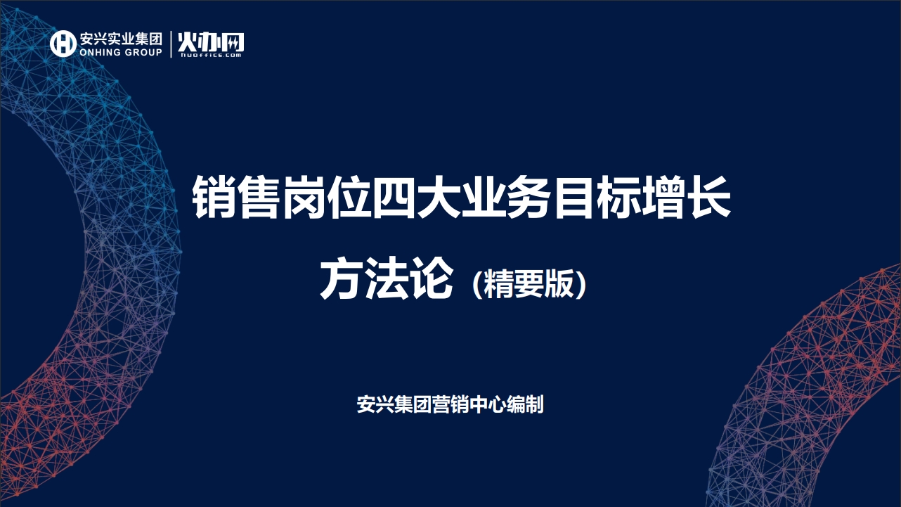 宣傳資料